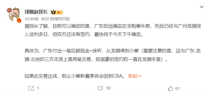 三方球队加