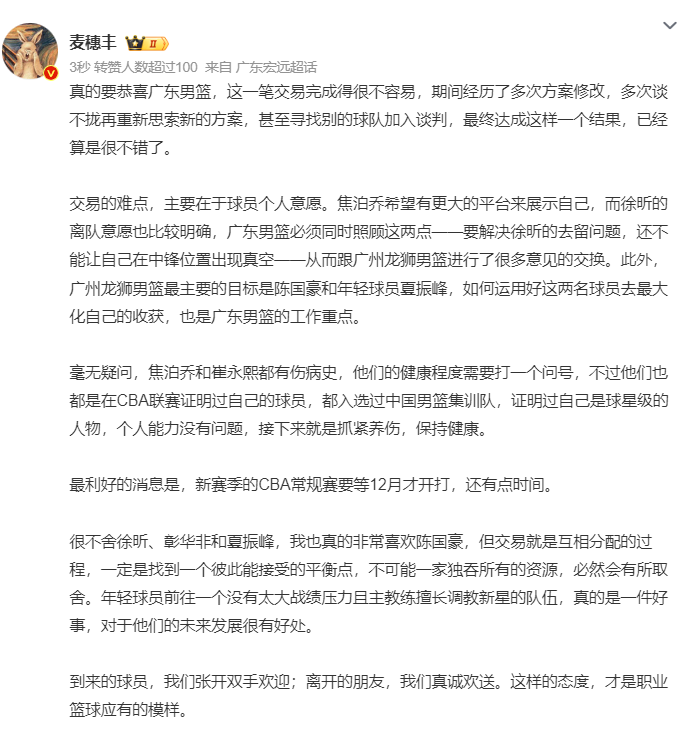 广东男篮则, 定没有问题, bt